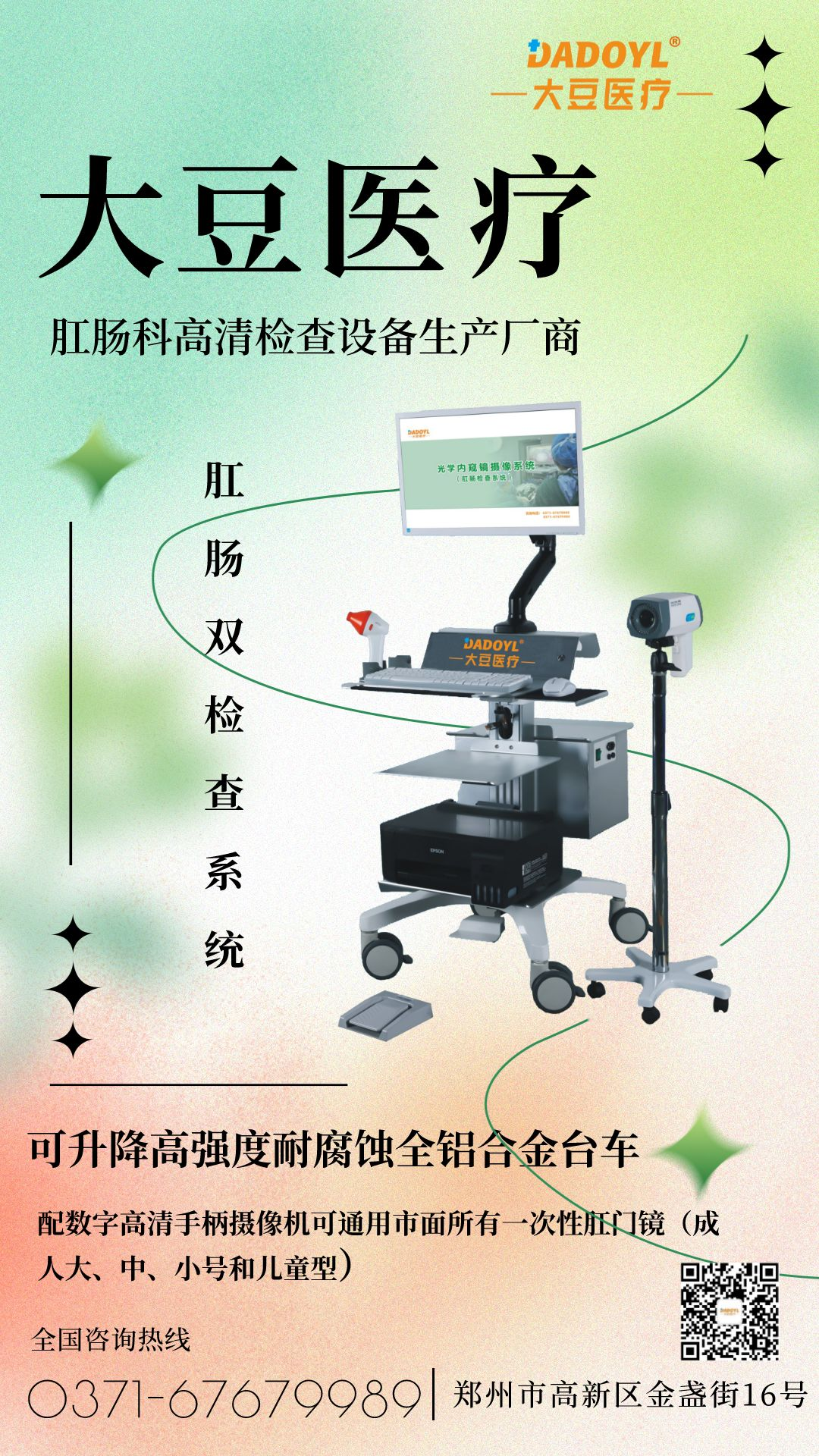 小暑節氣輕彌散擬物風餐飲甜點雪糕借勢手機海報.png