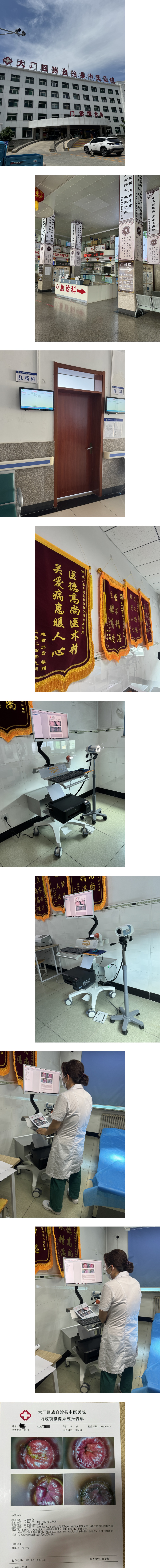 【大豆醫療】河北省廊坊市某醫院肛腸雙檢查系統DD-400型裝機培訓
