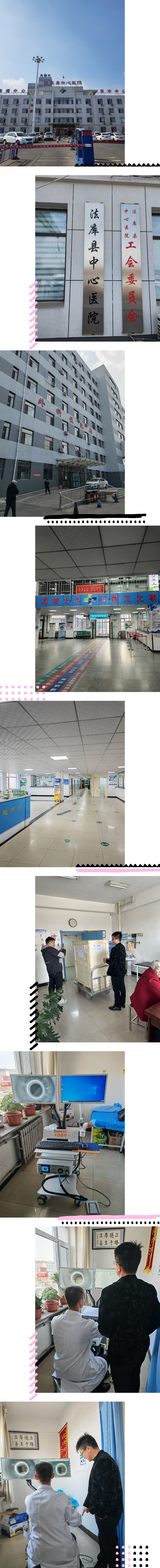 【大豆醫療】遼寧省沈陽市某醫院電子直乙腸鏡檢查系統DD-600型裝機培訓