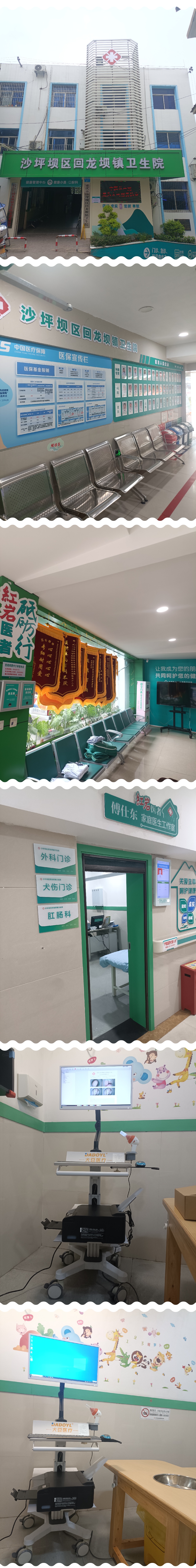 【大豆醫療】重慶市某醫院肛腸檢查系統DD-200型裝機培訓  