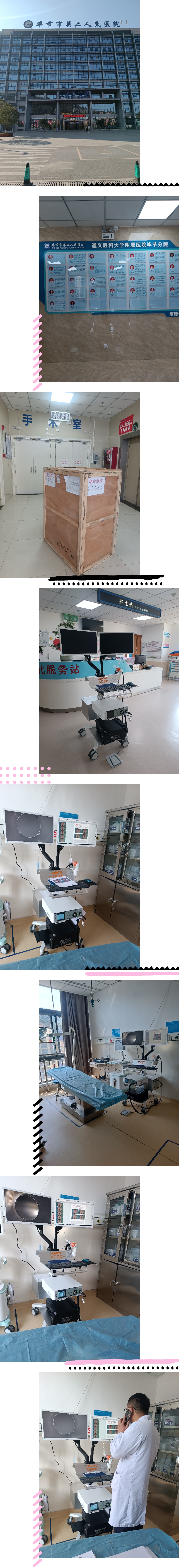 【大豆醫療】貴州省畢節市某醫院電子直乙腸鏡檢查系統DD-600型裝機培訓