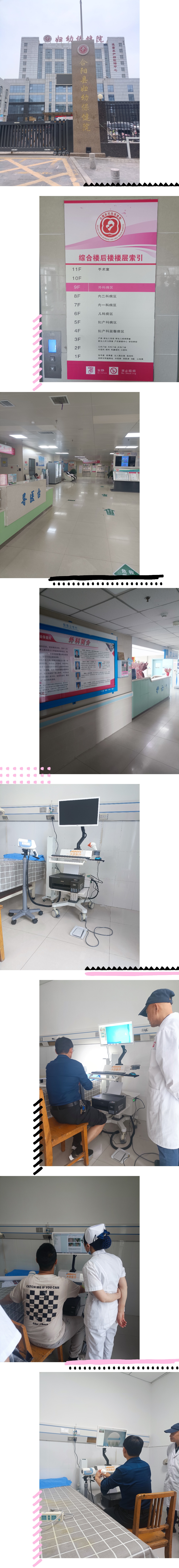 【大豆醫療】陜西省渭南市某醫院肛腸雙檢查系統DD-400型裝機培訓